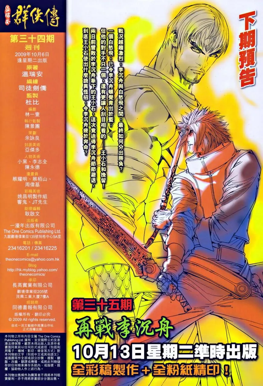 第34话 第30页
