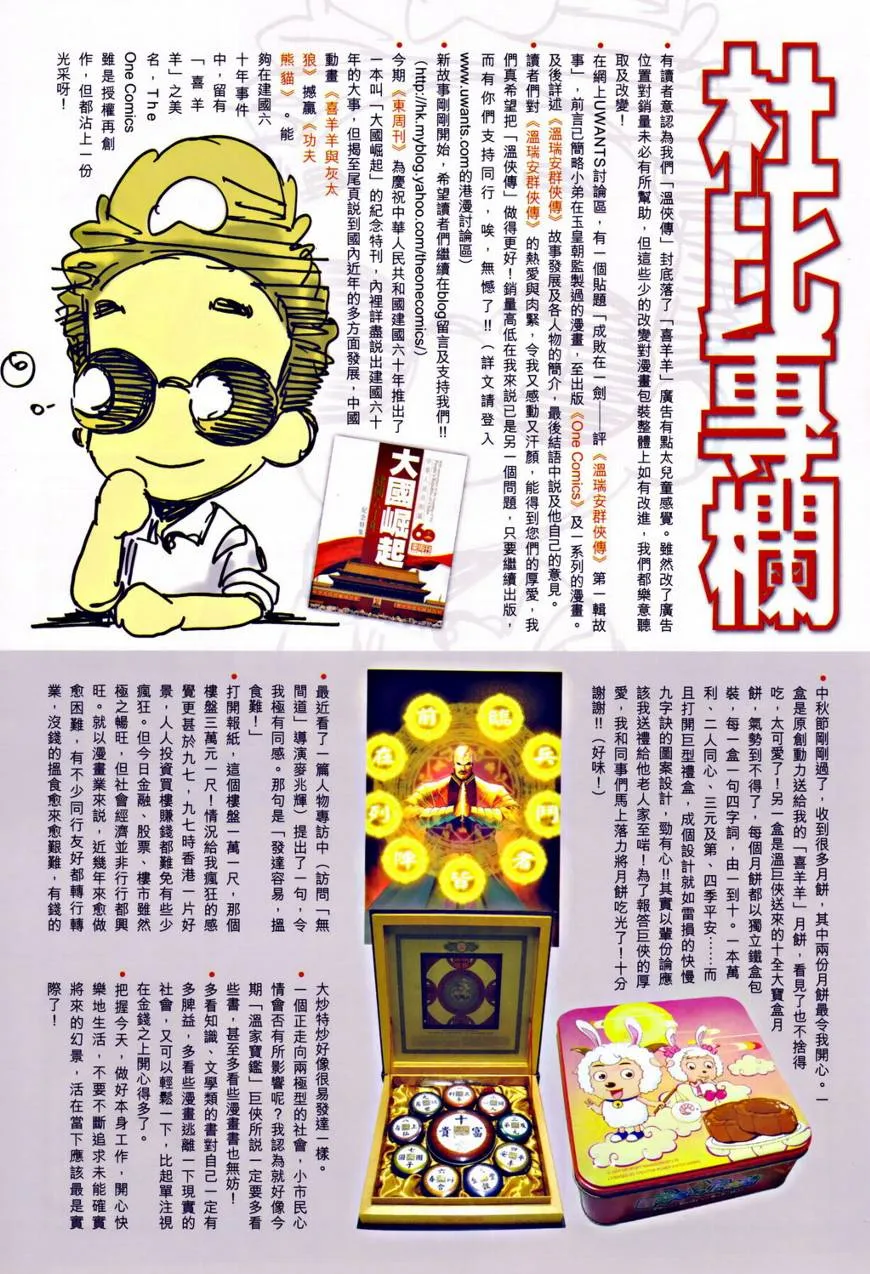 第34话 第31页