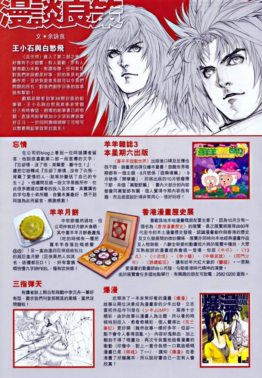 第34话 第32页
