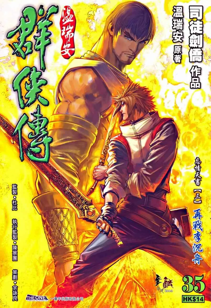 第35话 第1页