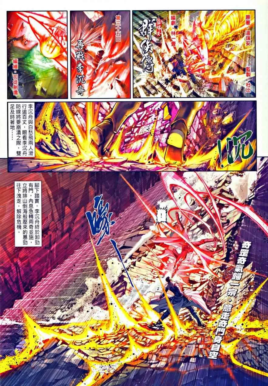 第35话 第2页