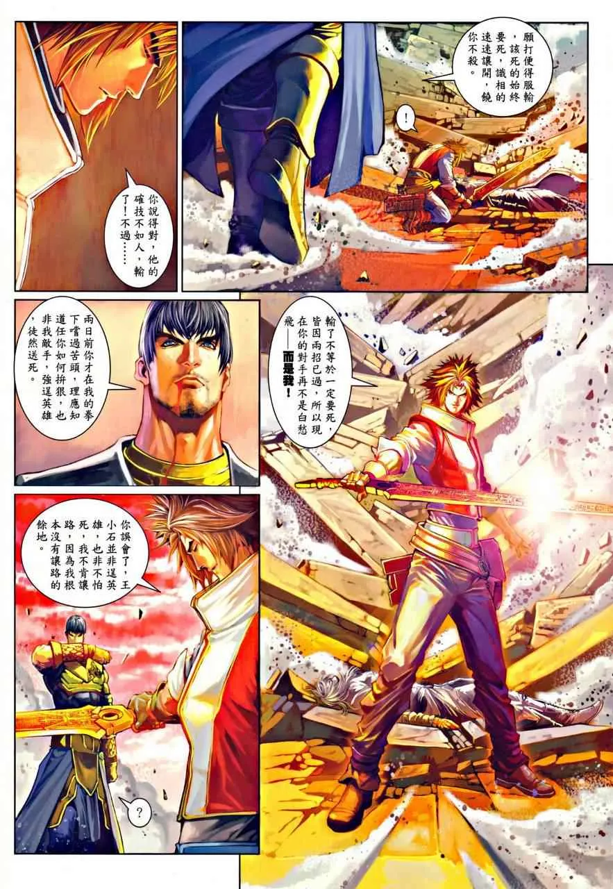 第35话 第5页