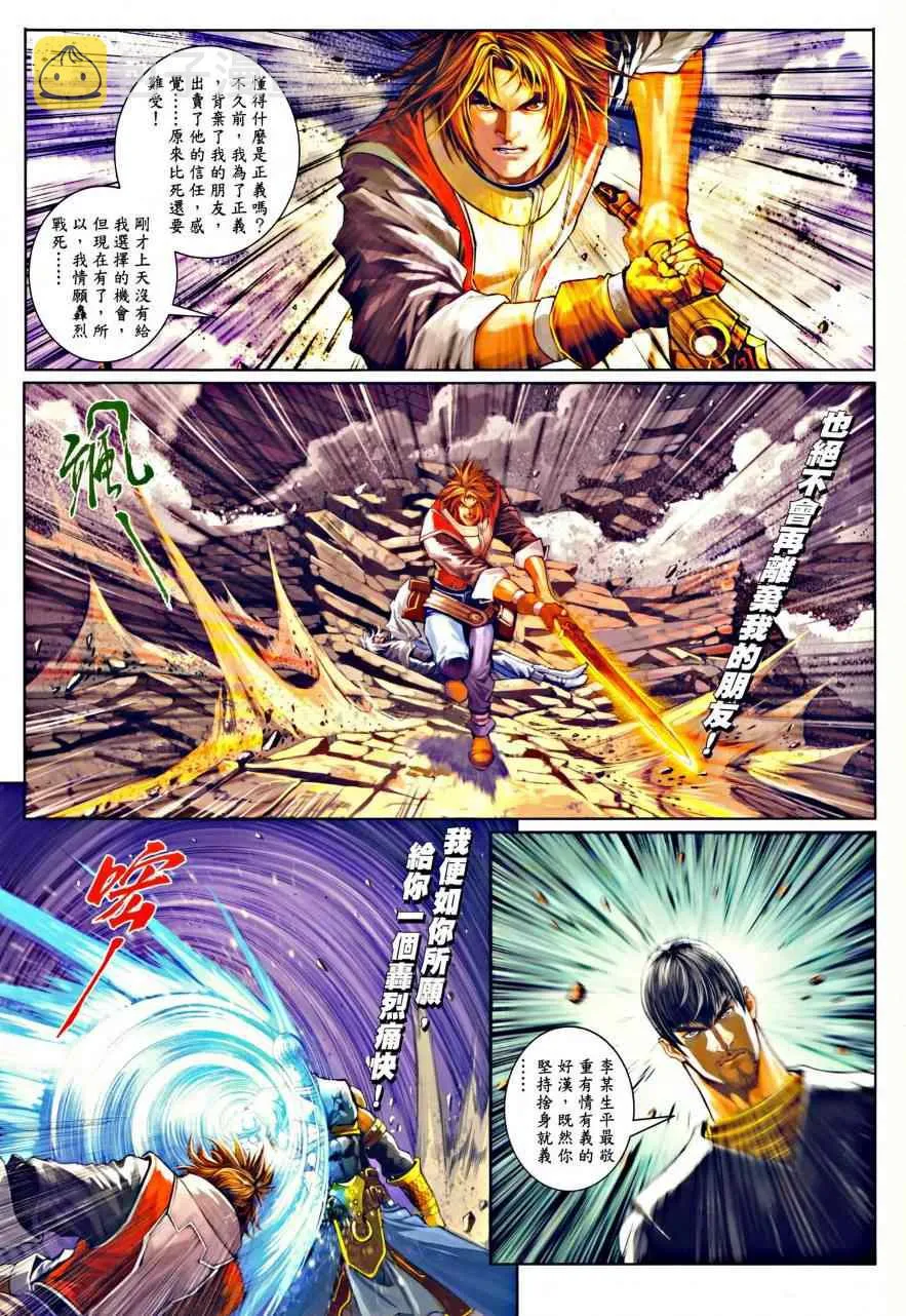 第35话 第6页
