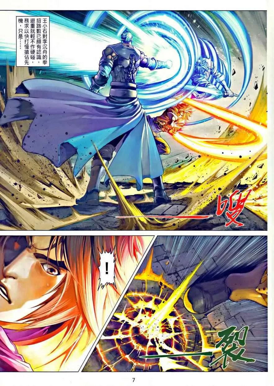 第35话 第7页