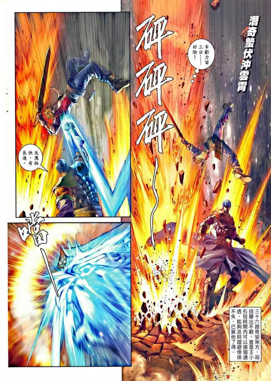 第35话 第8页