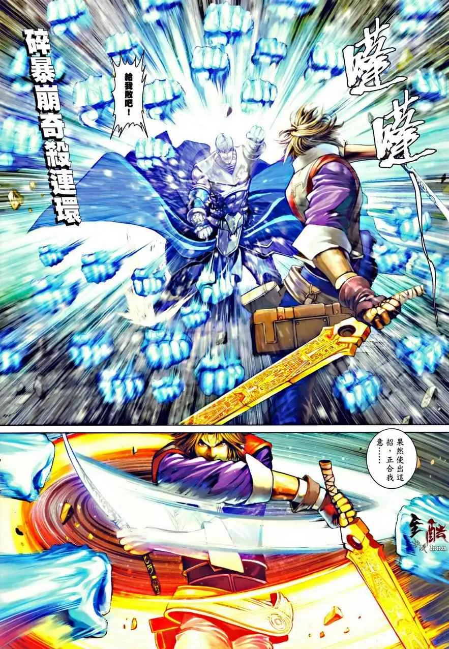 第35话 第10页