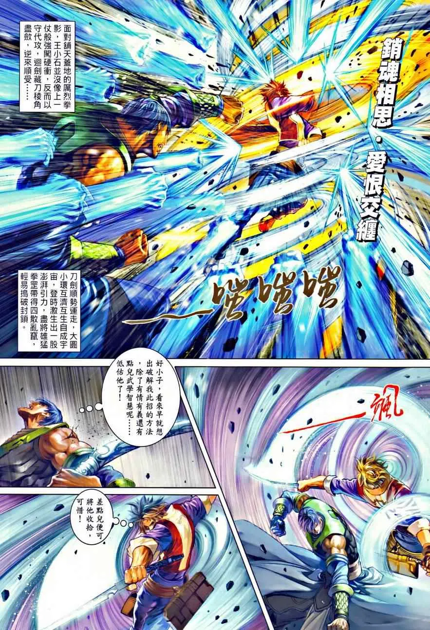 第35话 第11页