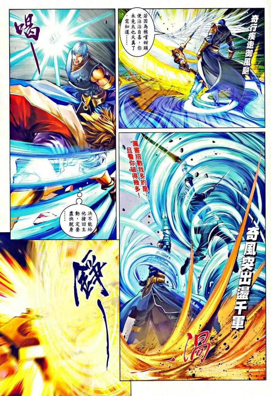 第35话 第12页