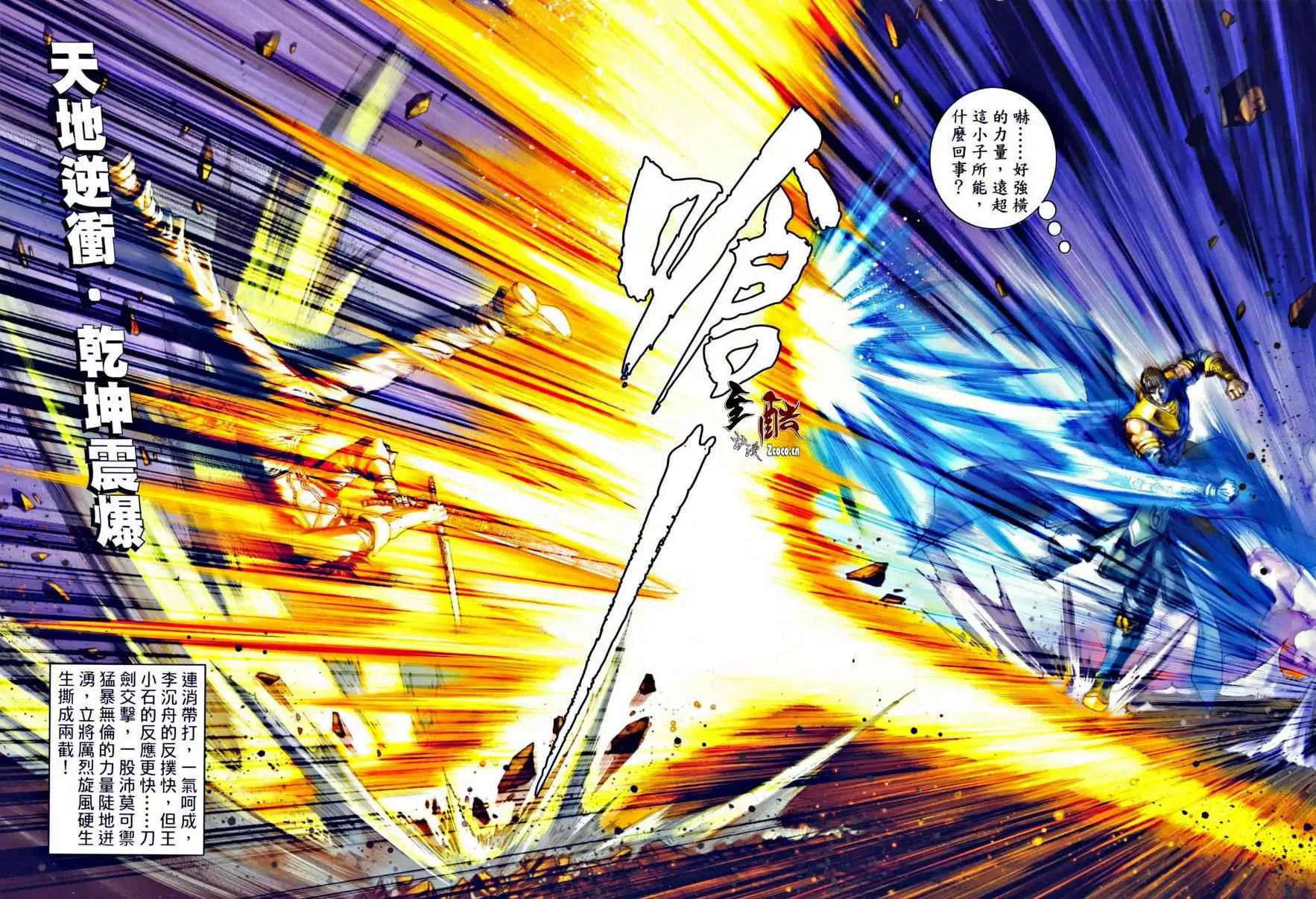 第35话 第13页