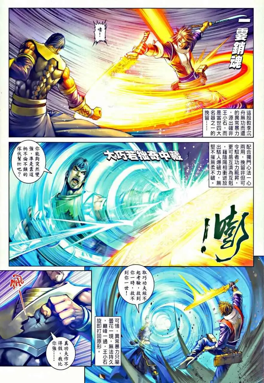 第35话 第14页