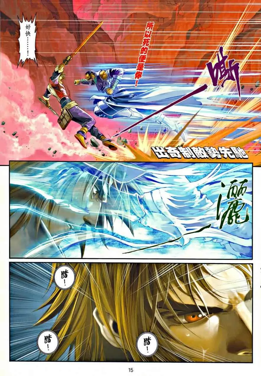 第35话 第15页
