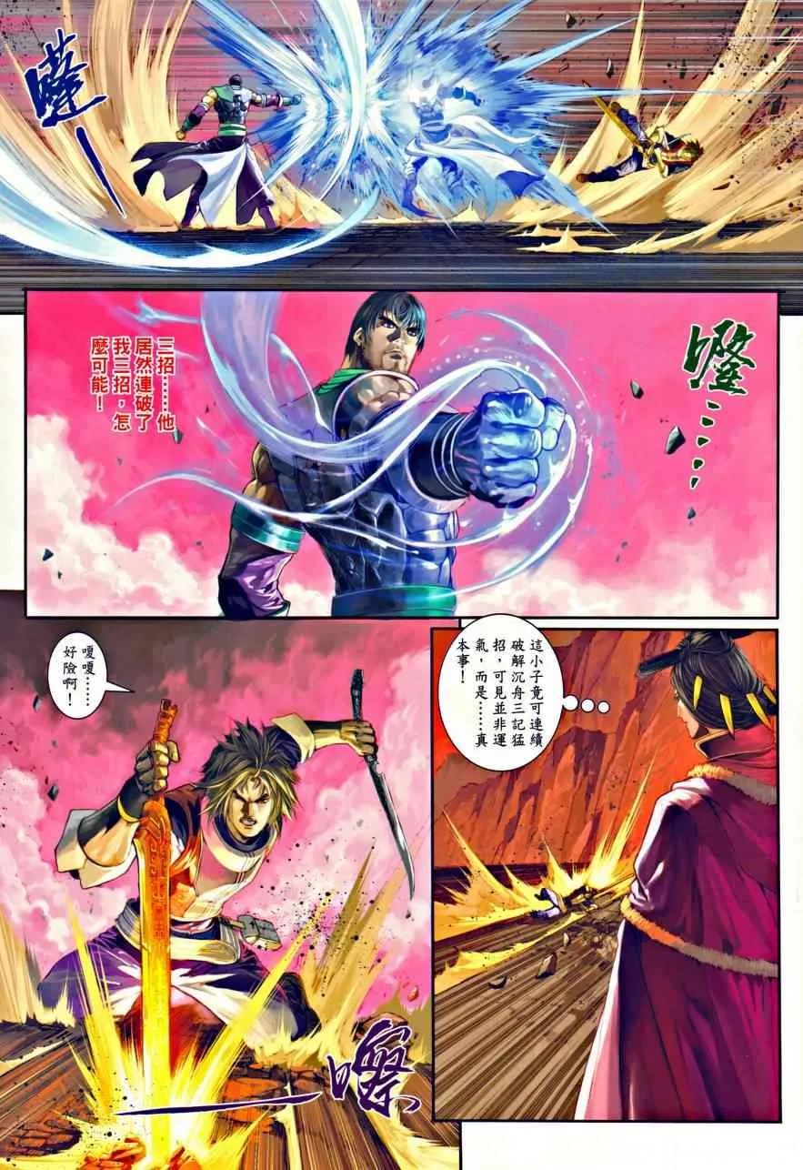 第35话 第17页