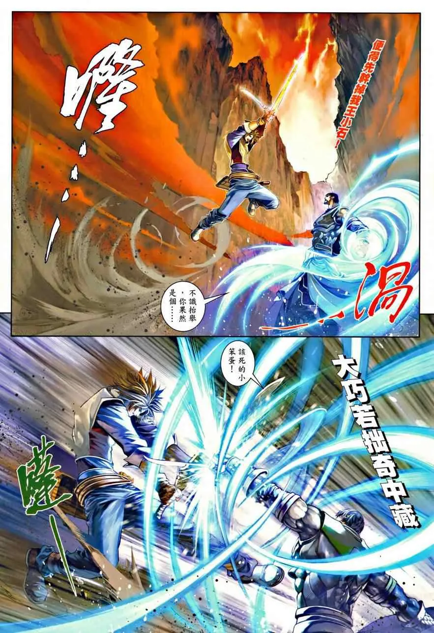 第35话 第19页
