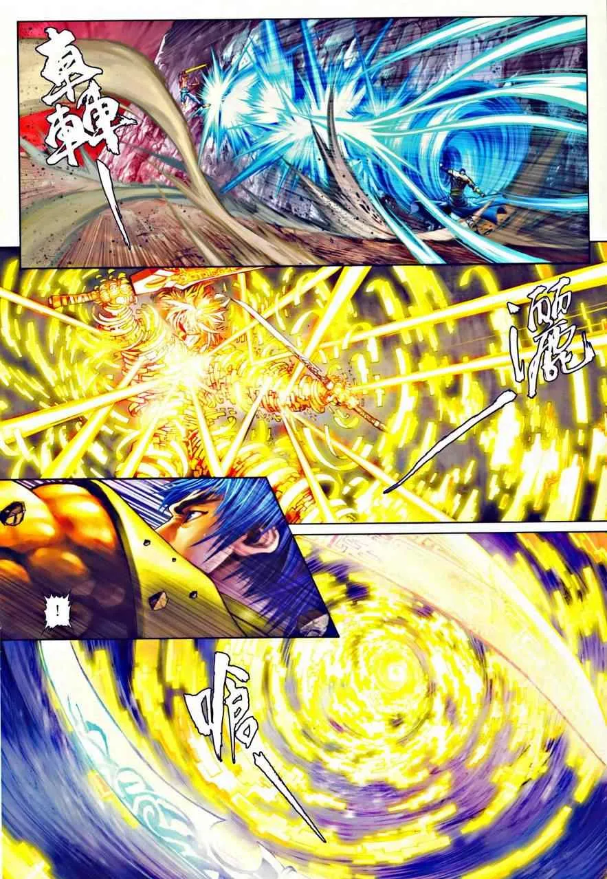 第35话 第20页
