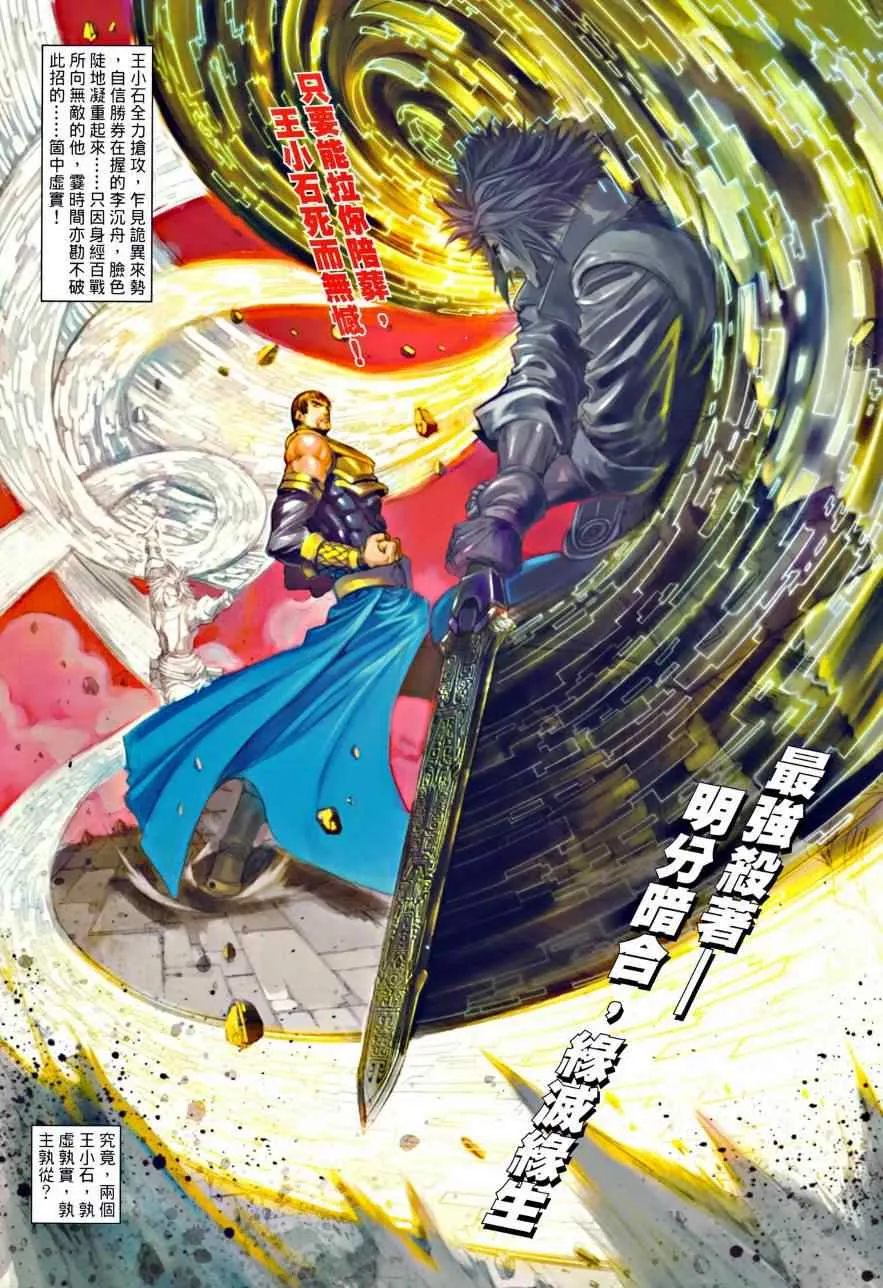 第35话 第21页