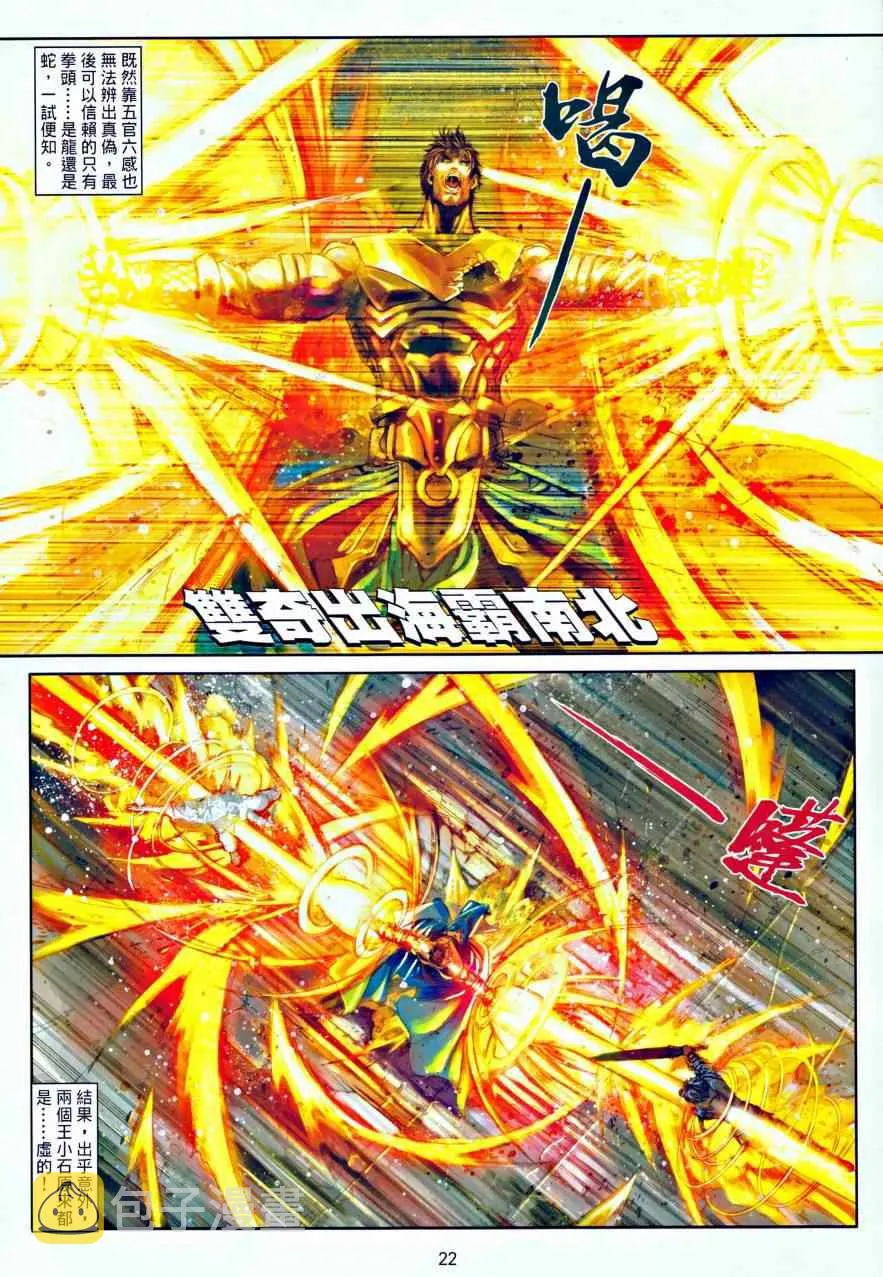 第35话 第22页