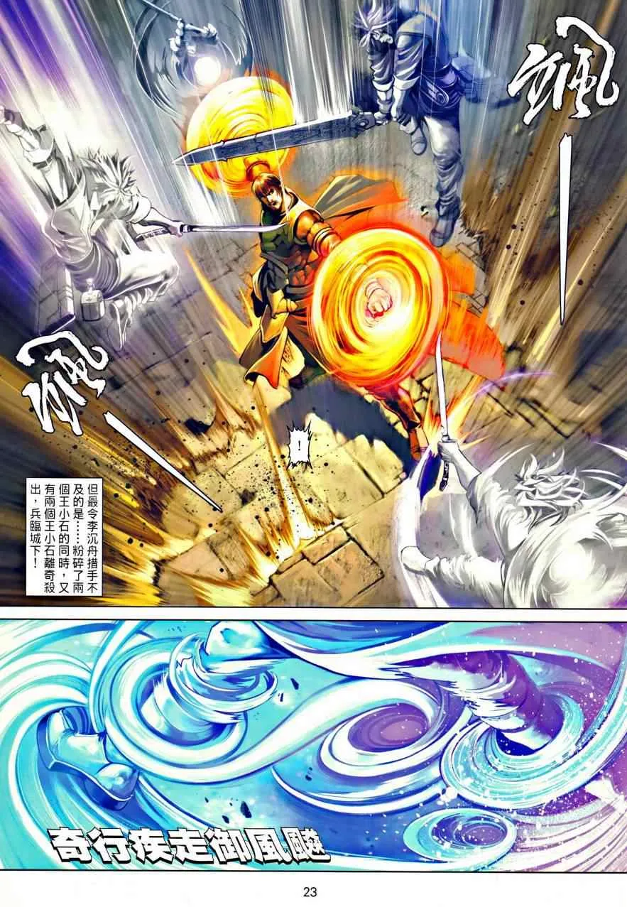 第35话 第23页