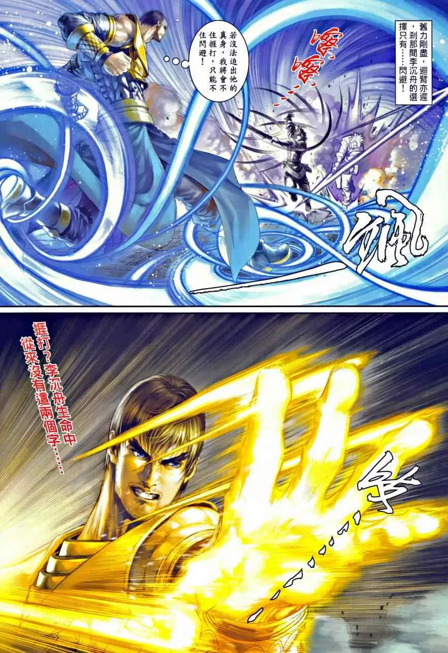 第35话 第24页