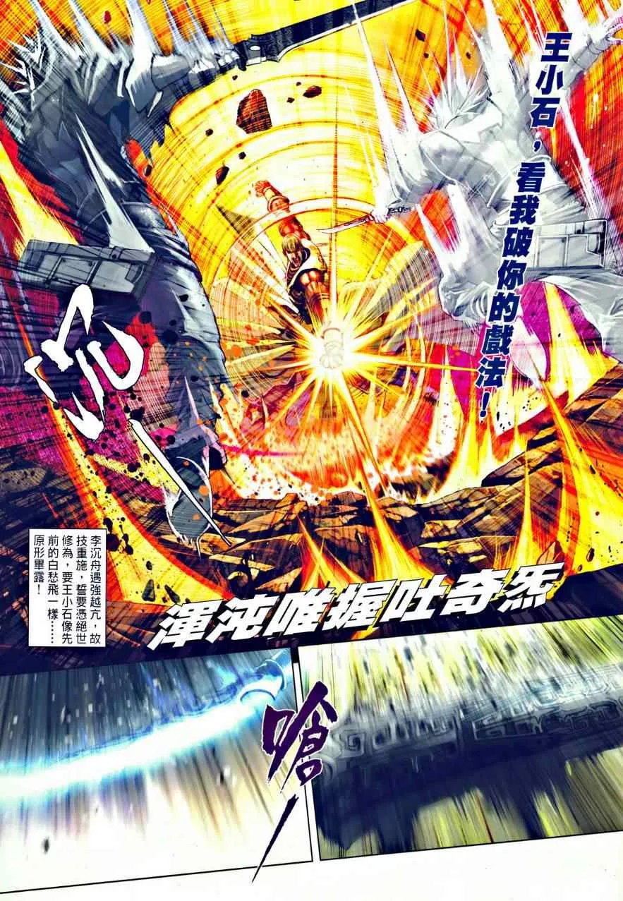 第35话 第25页