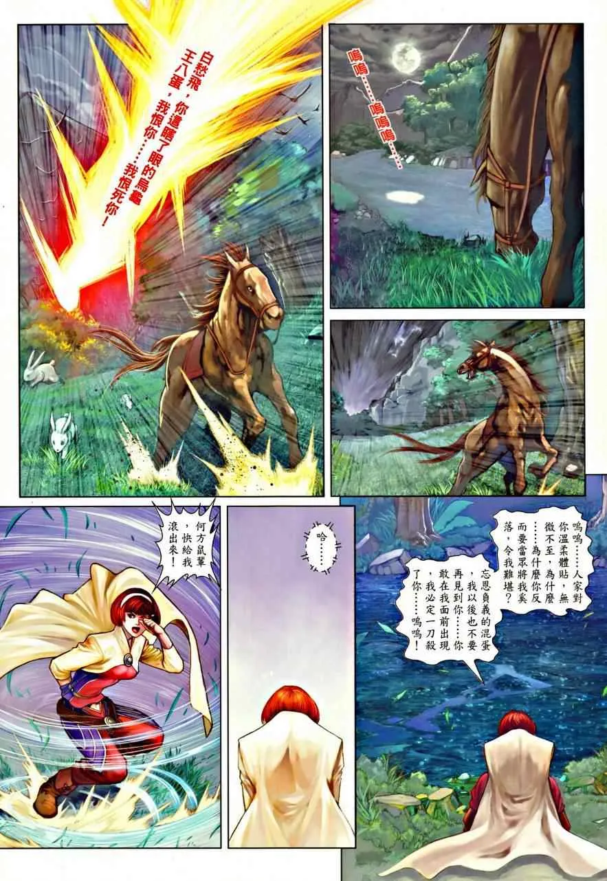 第35话 第27页