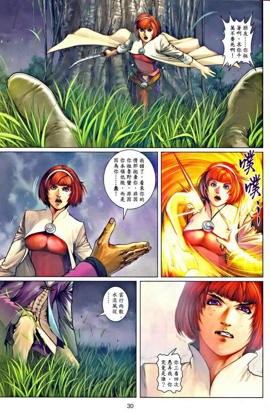 第35话 第29页