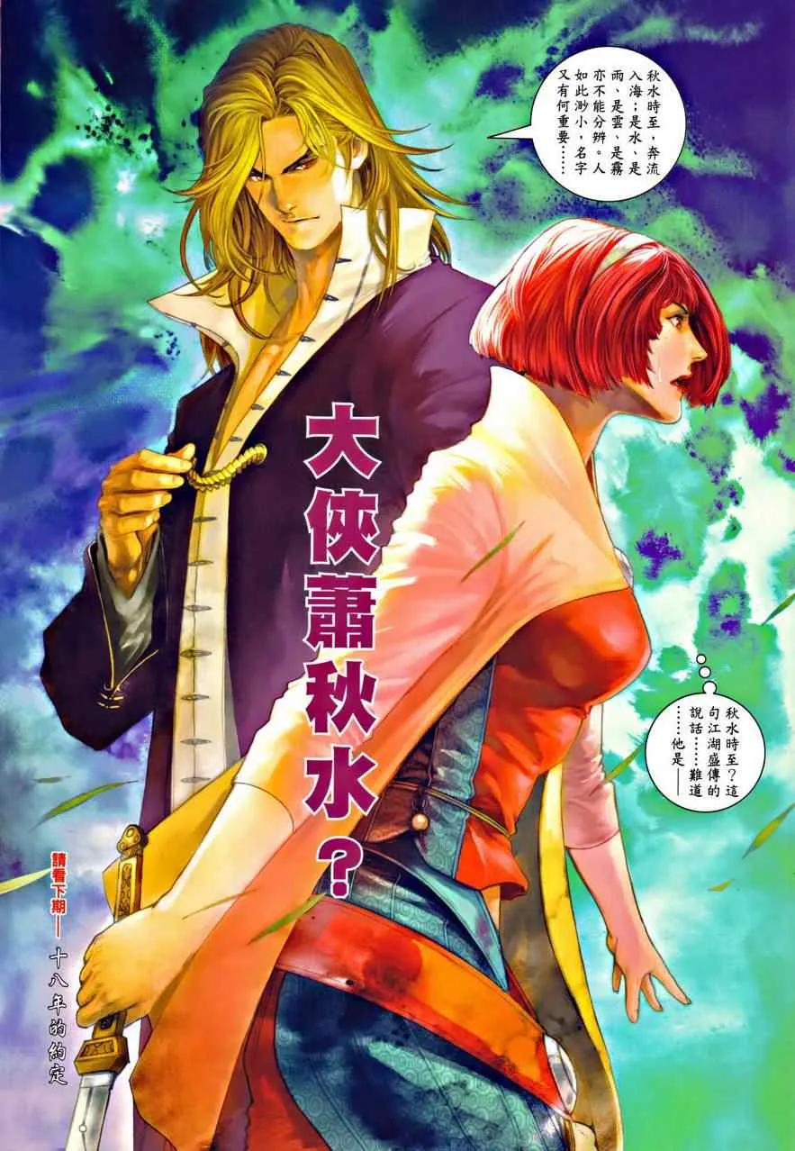 第35话 第30页