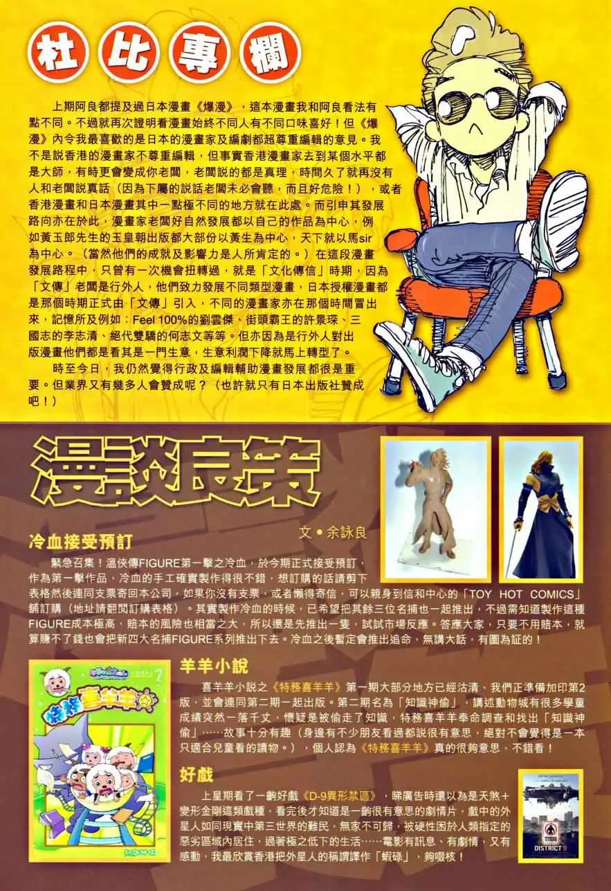 第35话 第32页