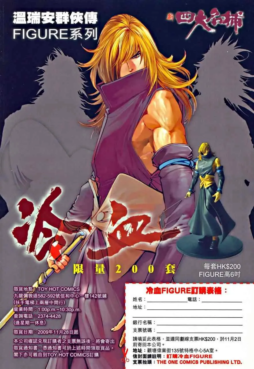 第35话 第33页