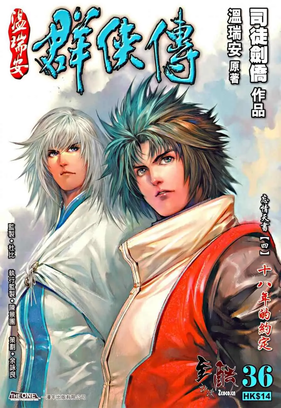 第36话 第1页