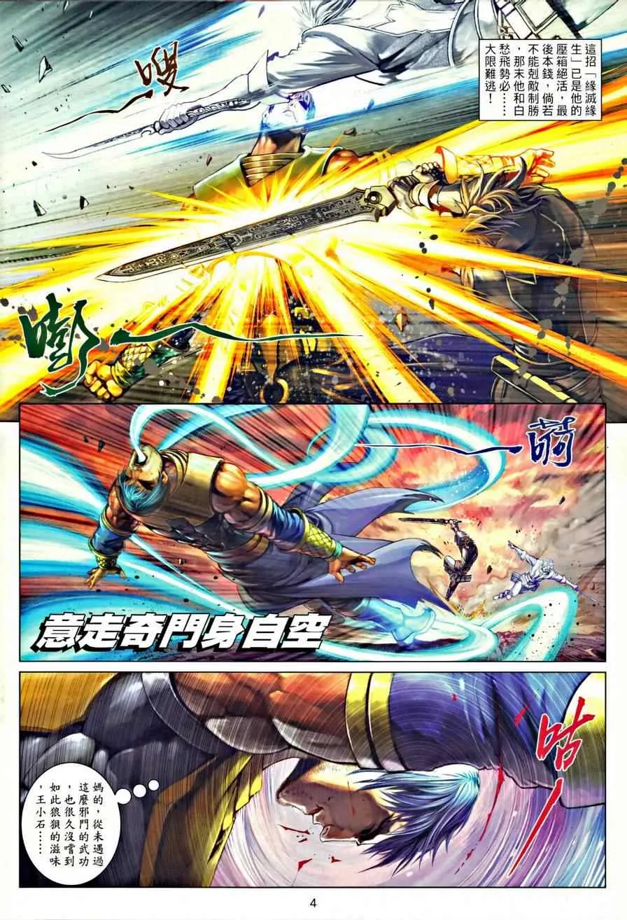 第36话 第4页