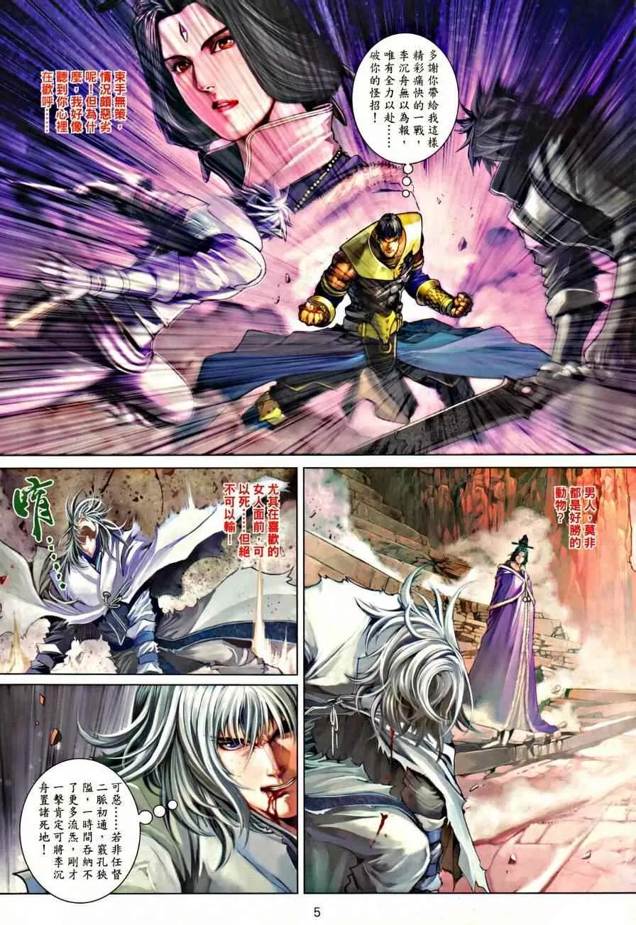 第36话 第5页