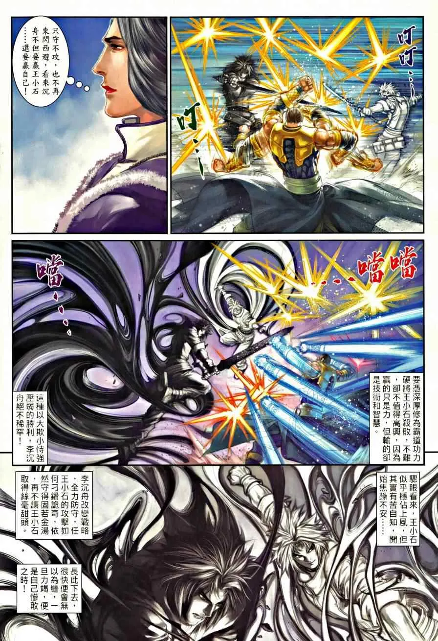 第36话 第6页