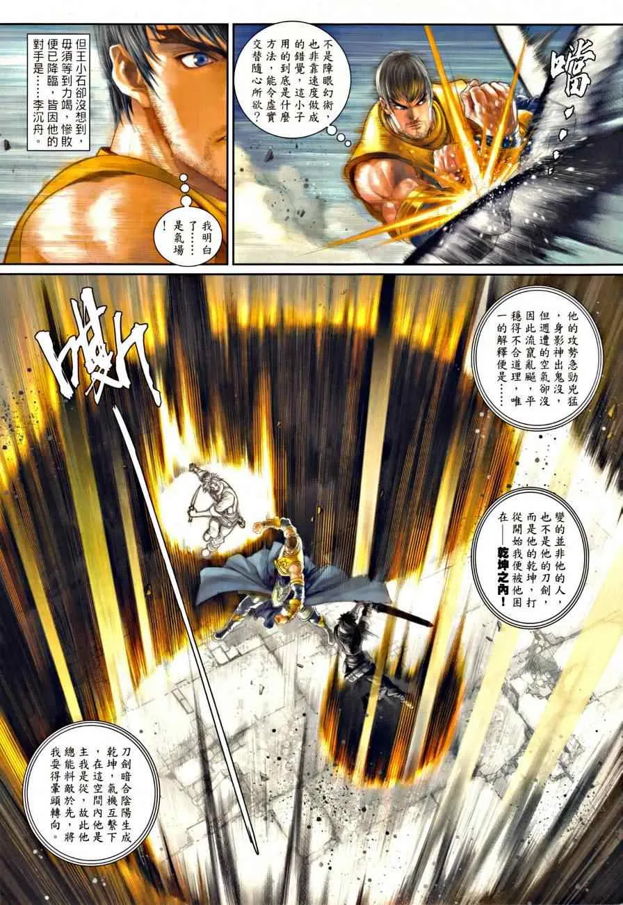 第36话 第7页