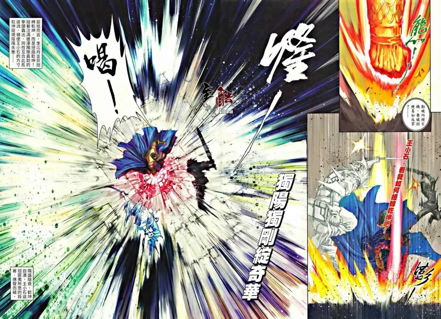 第36话 第8页