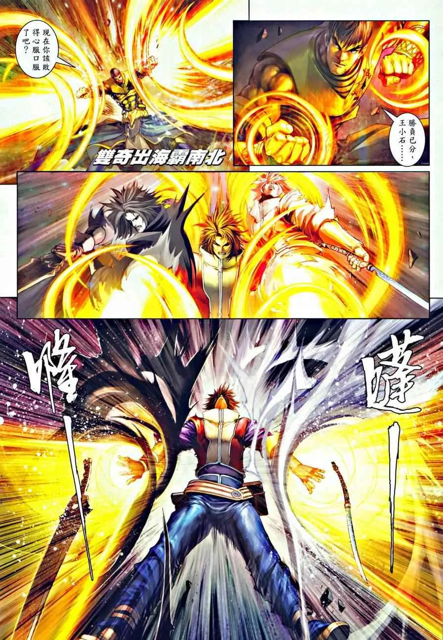 第36话 第9页