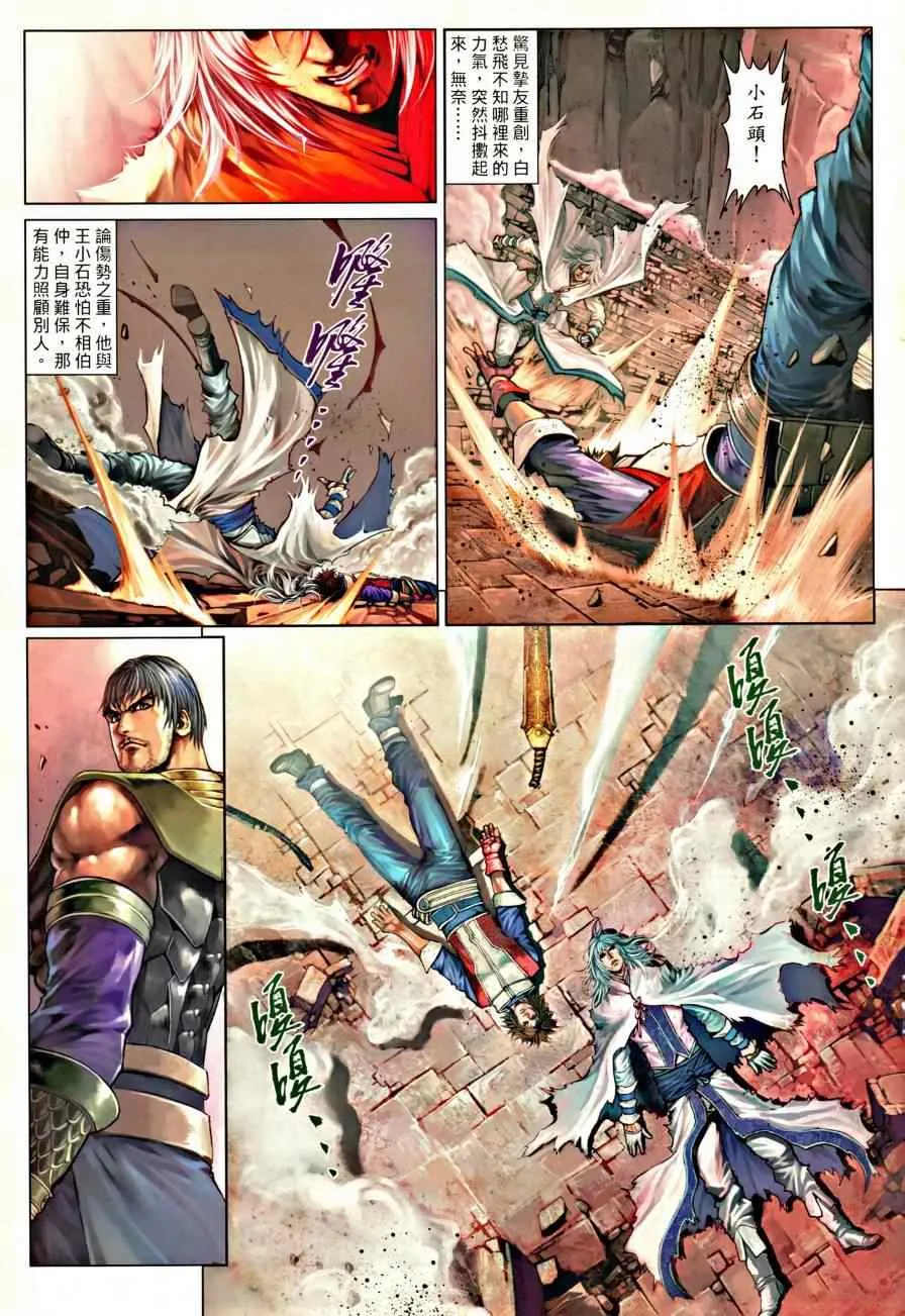 第36话 第10页