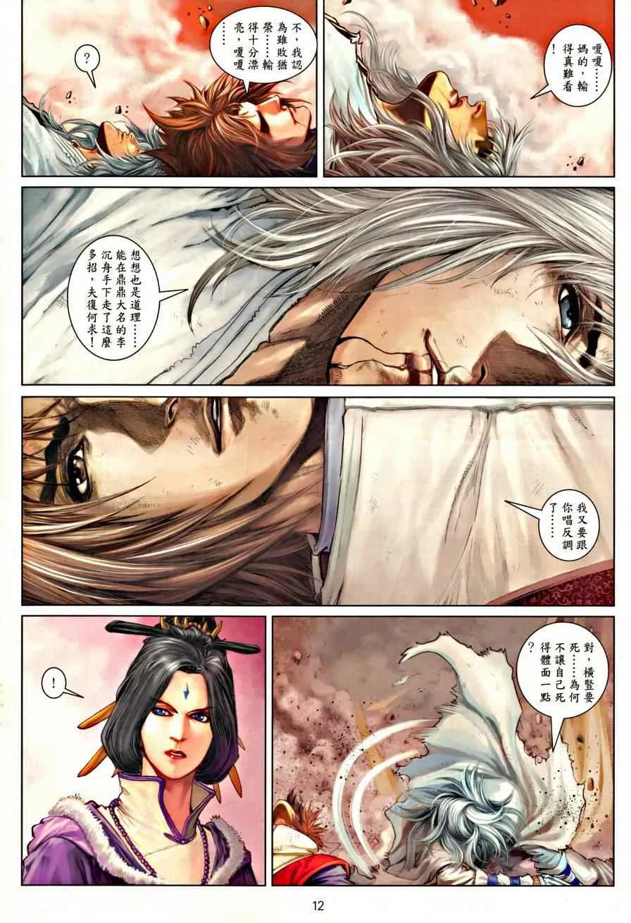 第36话 第11页