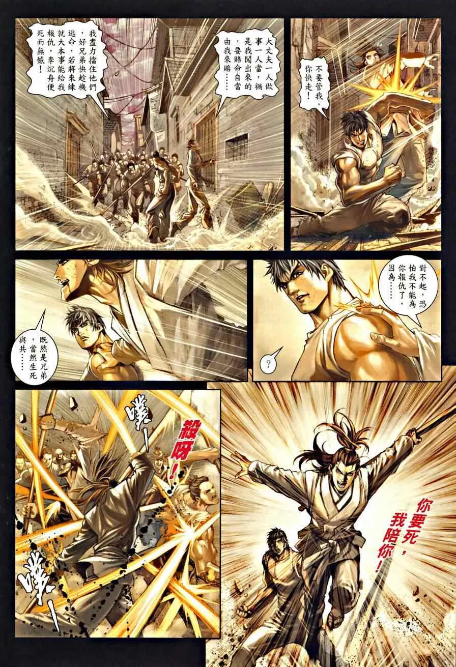 第36话 第13页