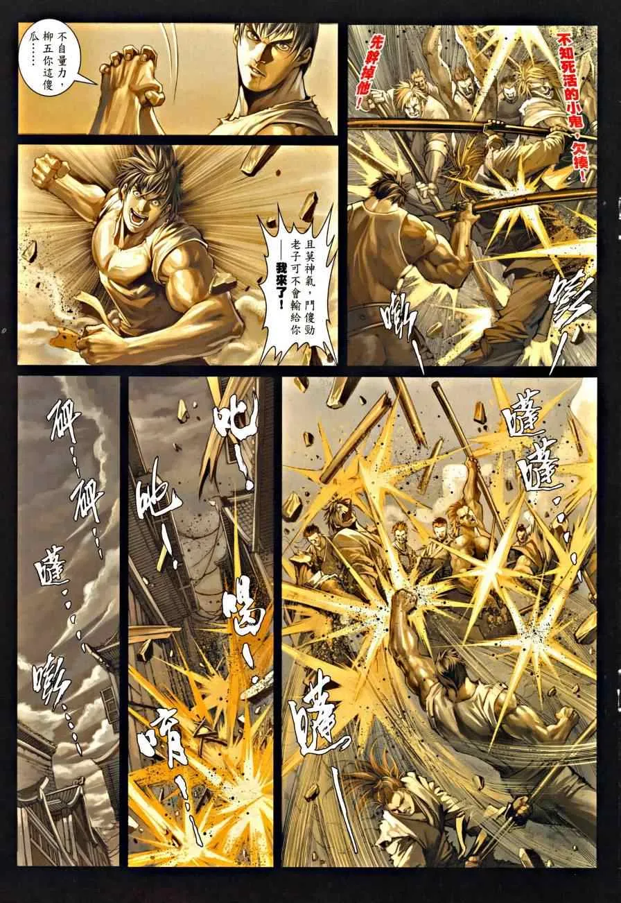 第36话 第14页