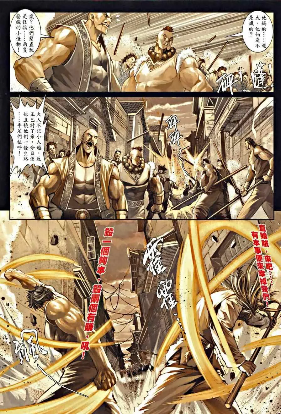 第36话 第15页