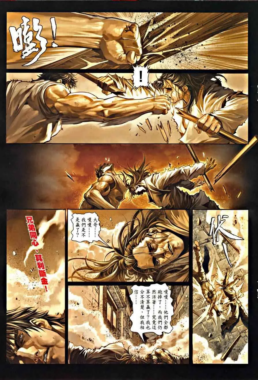 第36话 第16页