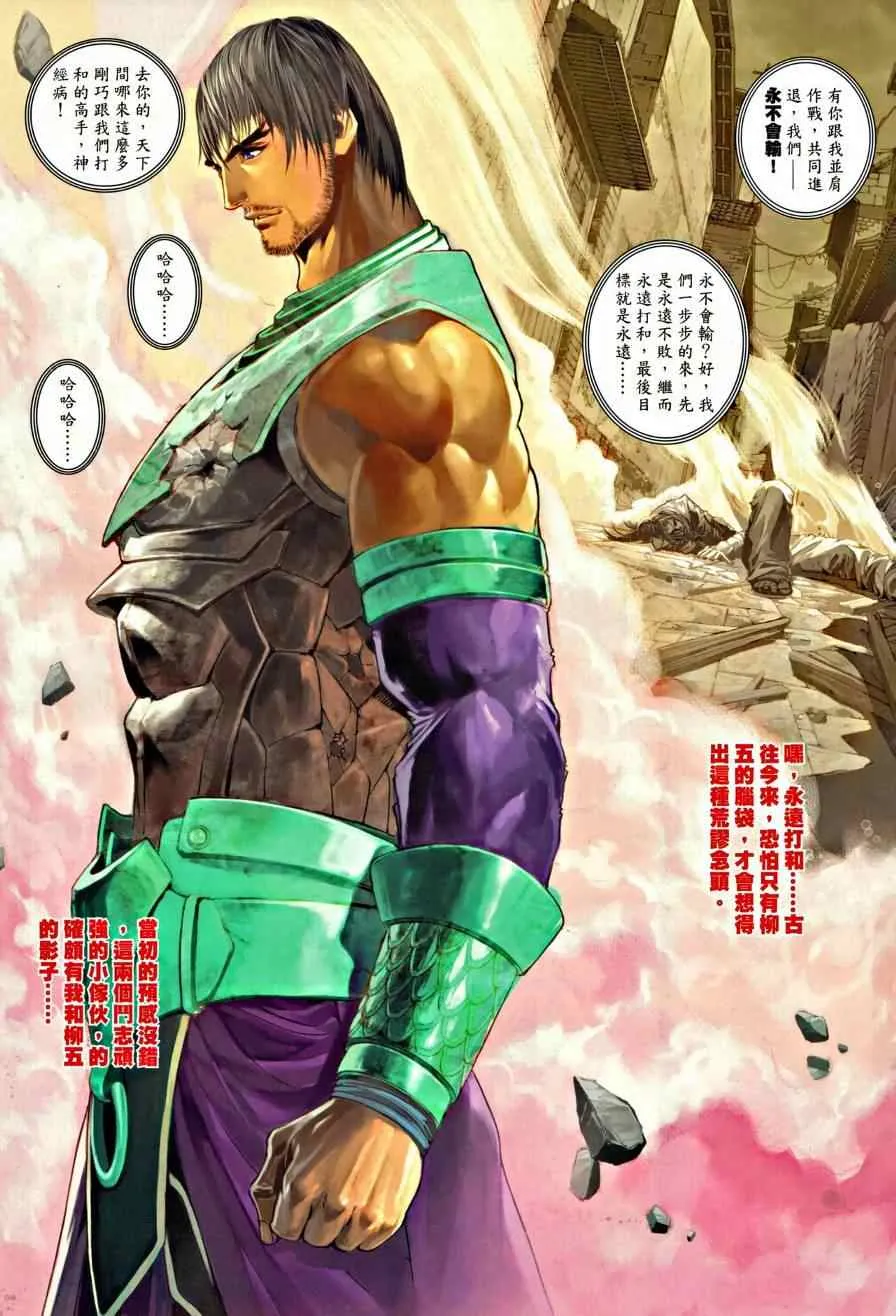第36话 第17页