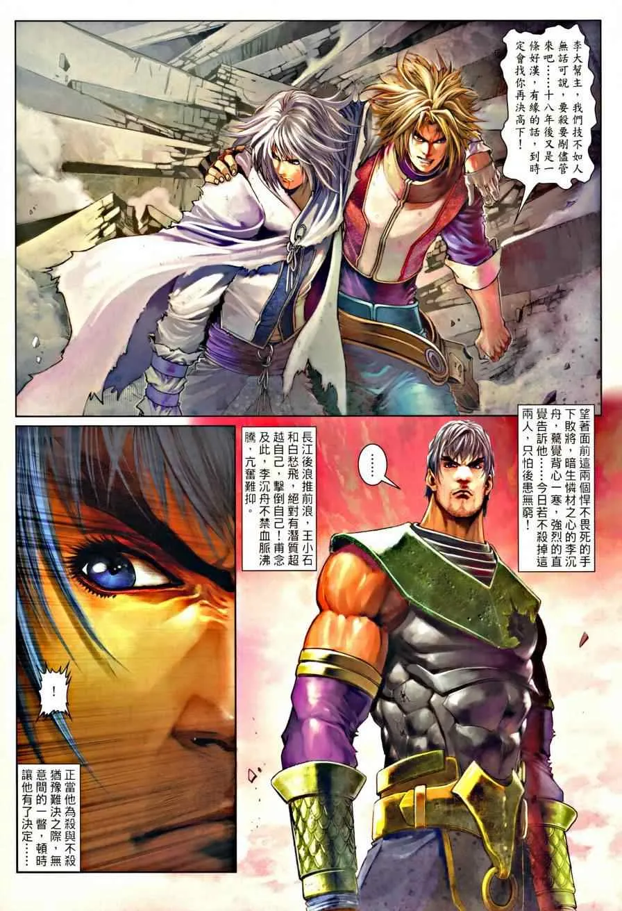 第36话 第18页