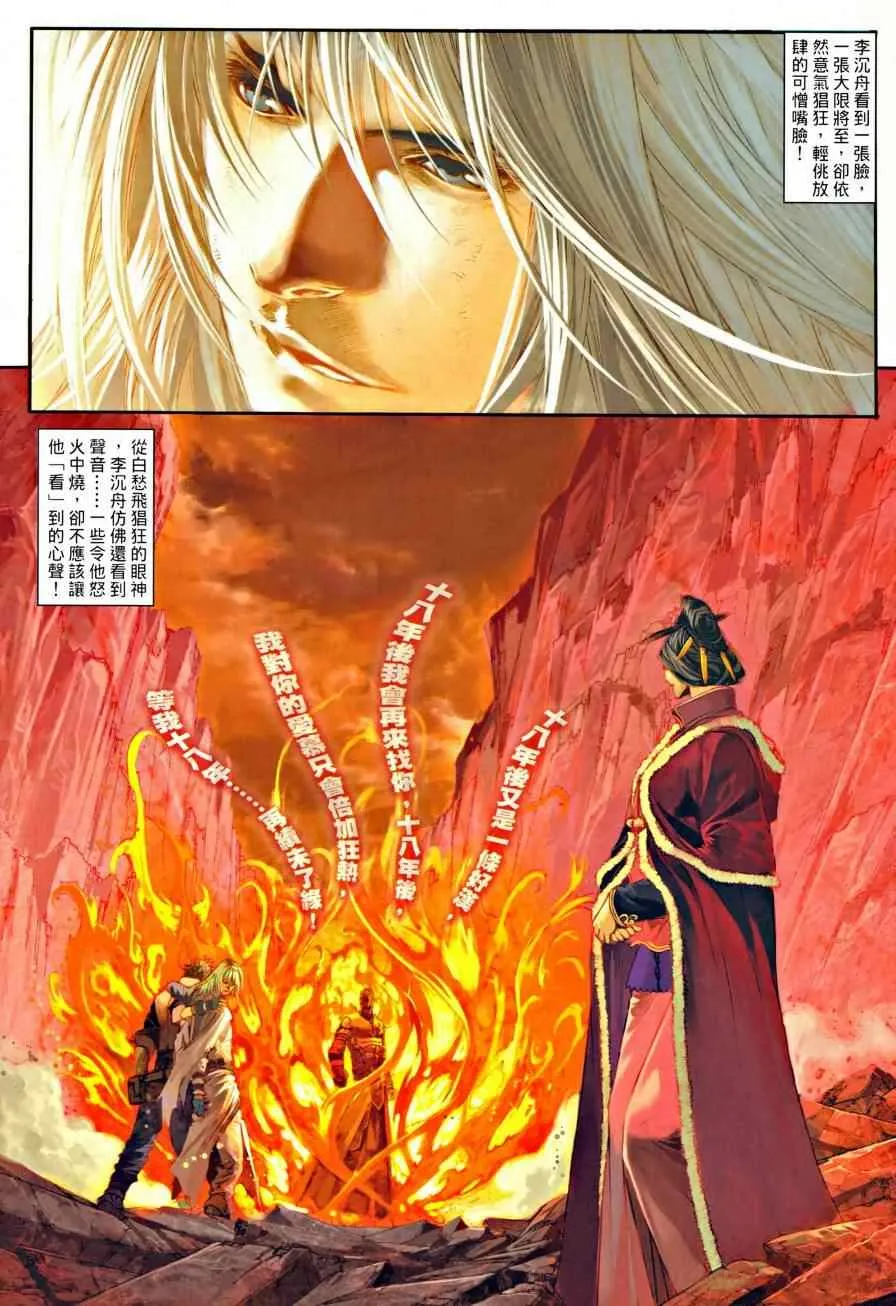 第36话 第19页