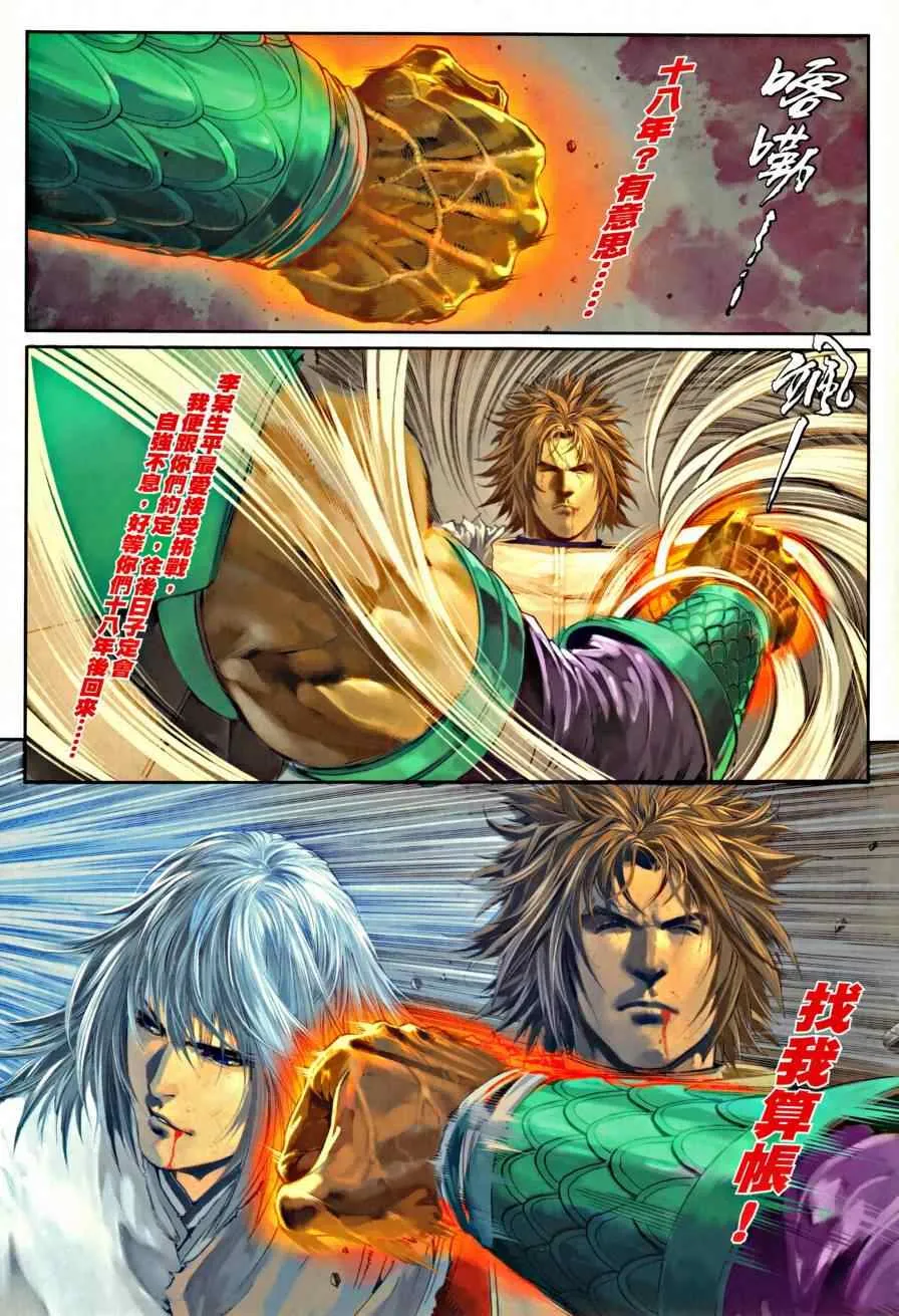 第36话 第20页