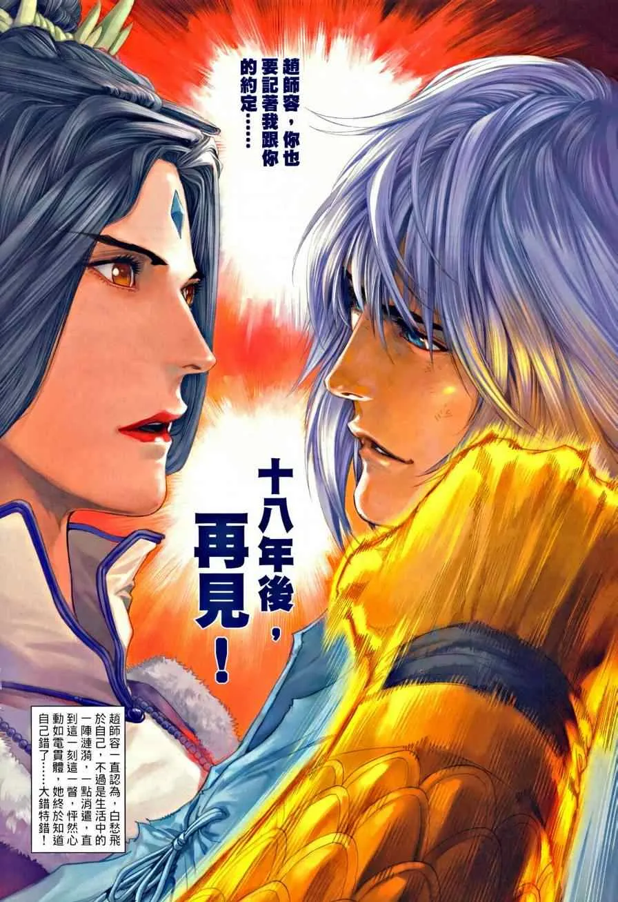 第36话 第21页