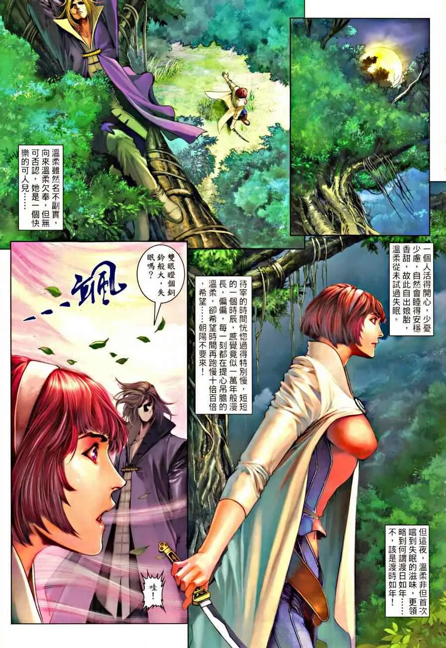 第36话 第22页