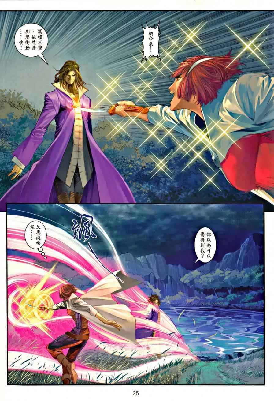 第36话 第24页