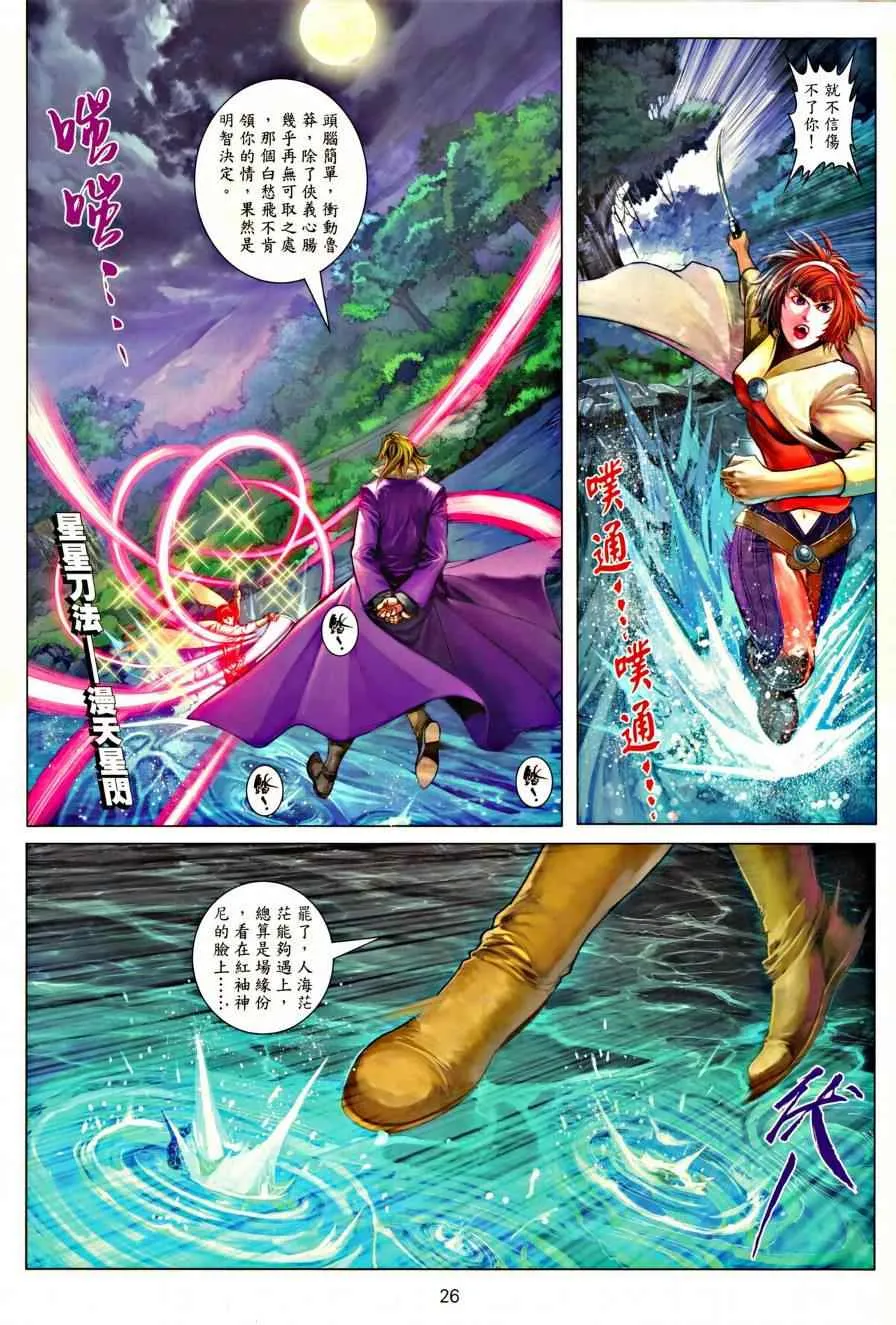 第36话 第25页