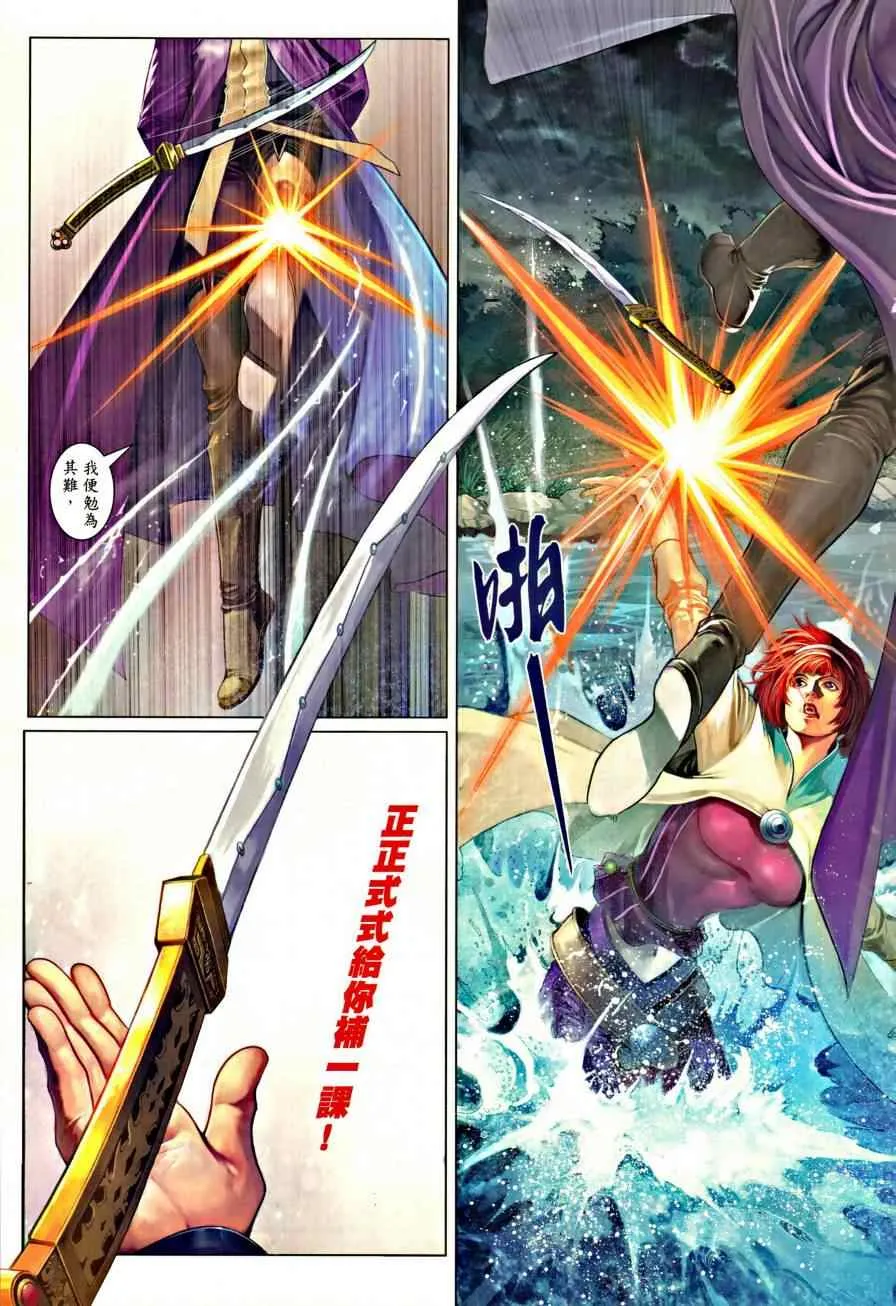 第36话 第26页